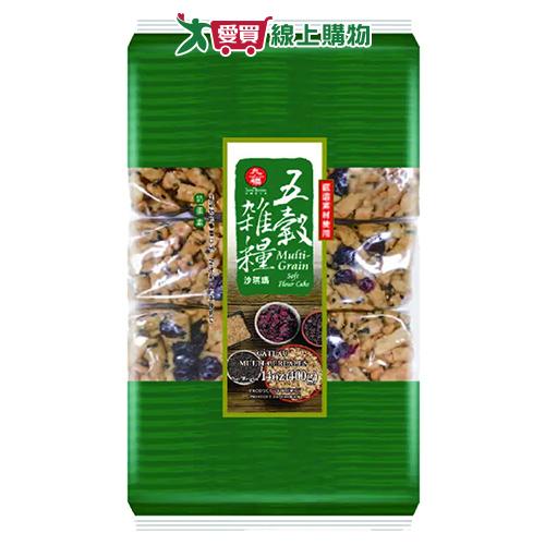 九福沙琪瑪-五穀雜糧口味400g【愛買】