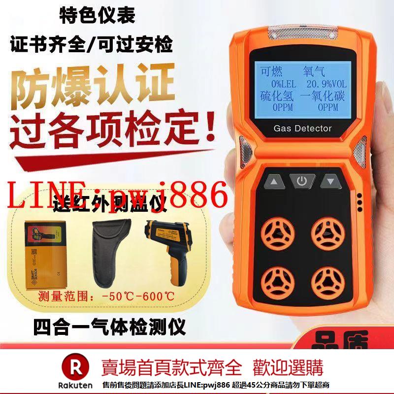 {公司貨 超低價}艾科思ADKS-4四合一氣體檢測儀便攜式有毒有害氣體檢漏儀報警器