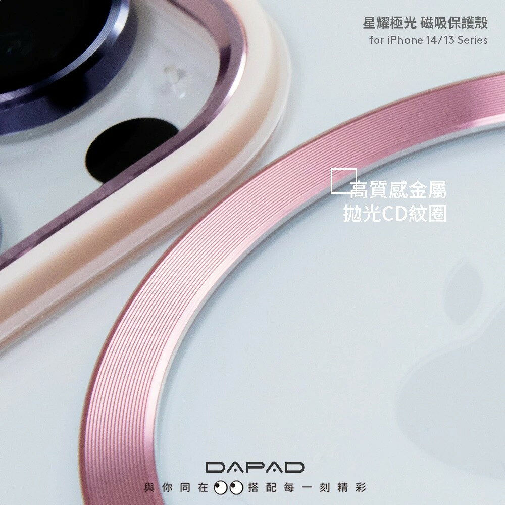 DAPAD 星耀極光磁吸殼 iPhone 17 Pro Max 手機殼|防摔抗污 支援MagSafe 漸層設計 3 DAPAD 星耀極光磁吸殼 iPhone 17 Pro Max 手機殼|防摔抗污 支援MagSafe 漸層設計 3