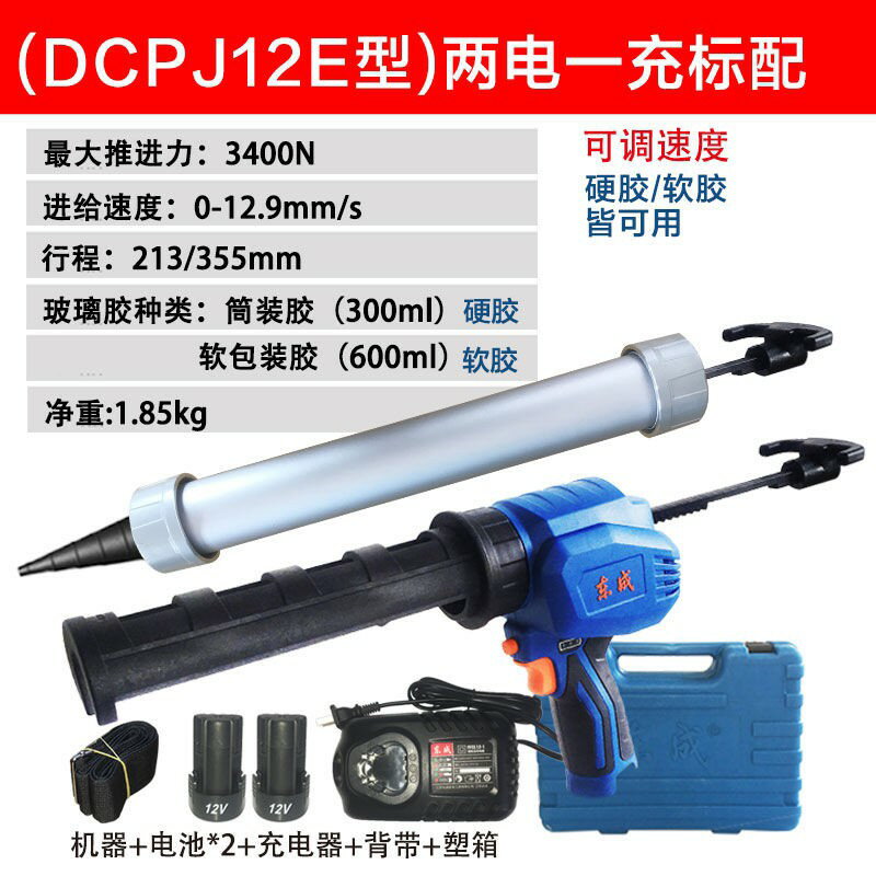 東成充電式電動打膠槍DCPJ12E玻璃膠美縫膠結構膠槍東城臘腸膠槍 小山好物