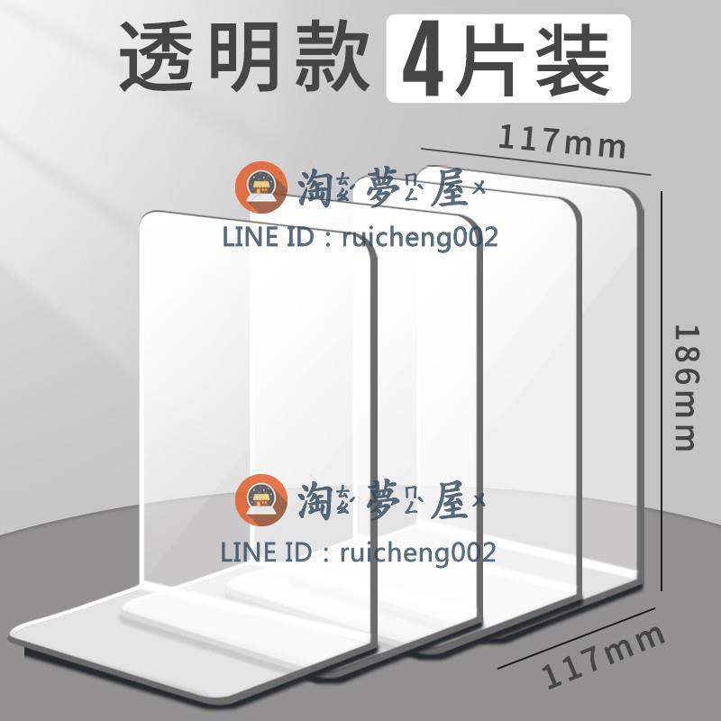 透明書立 加厚亞克力書立架書夾固定書本立架書架桌面書架收納書靠書擋桌邊書桌書擋板隔板書撐放書支架【淘夢屋】