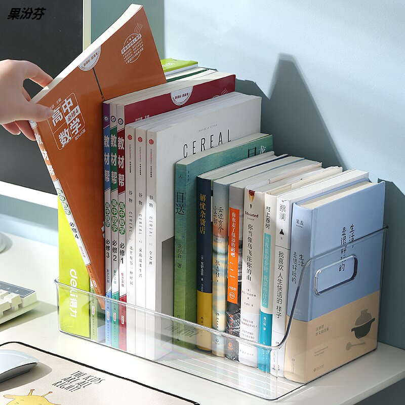 透明書本收納盒書架桌面書本兒童牛津樹繪本收納神器書桌書盒桌上