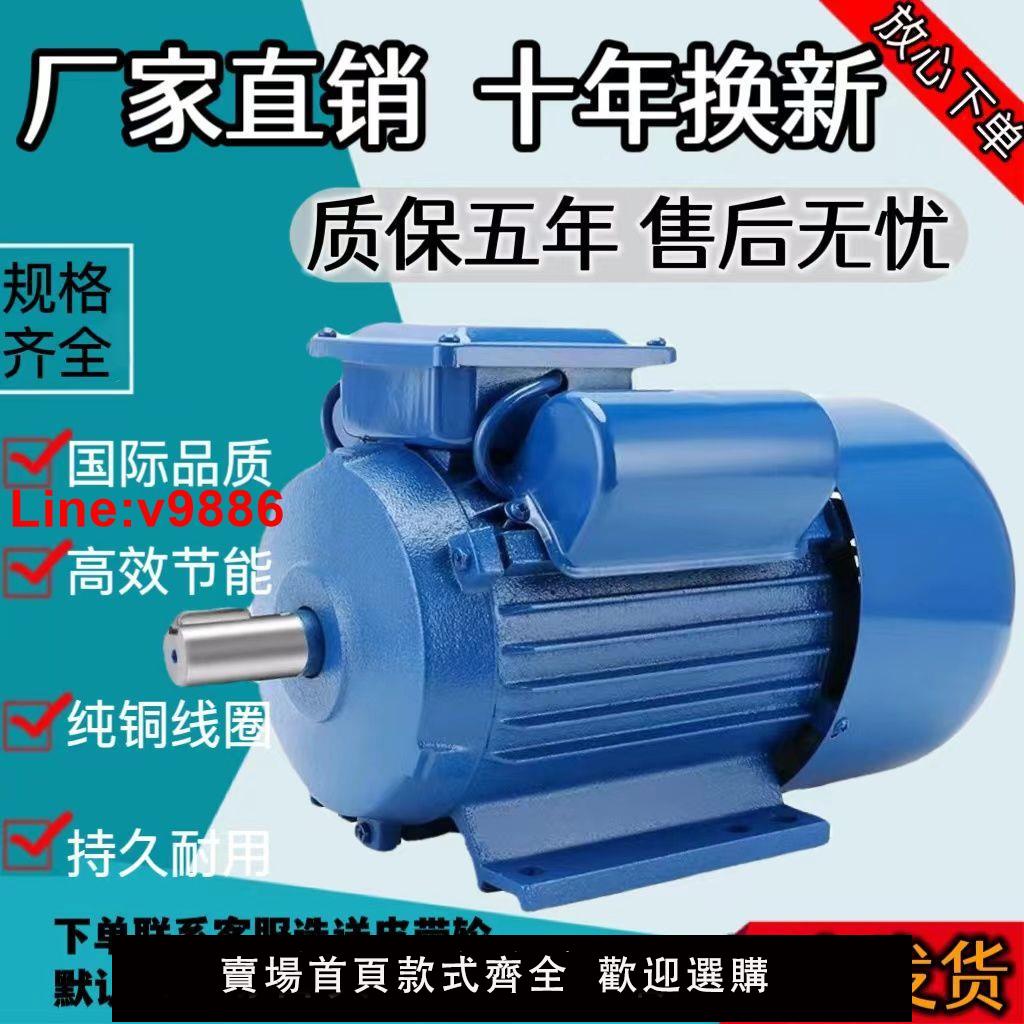 【台灣公司 超低價】單相非同步電動機220v電容非同步電機馬達全銅兩相2.2/3/4KW家用電機