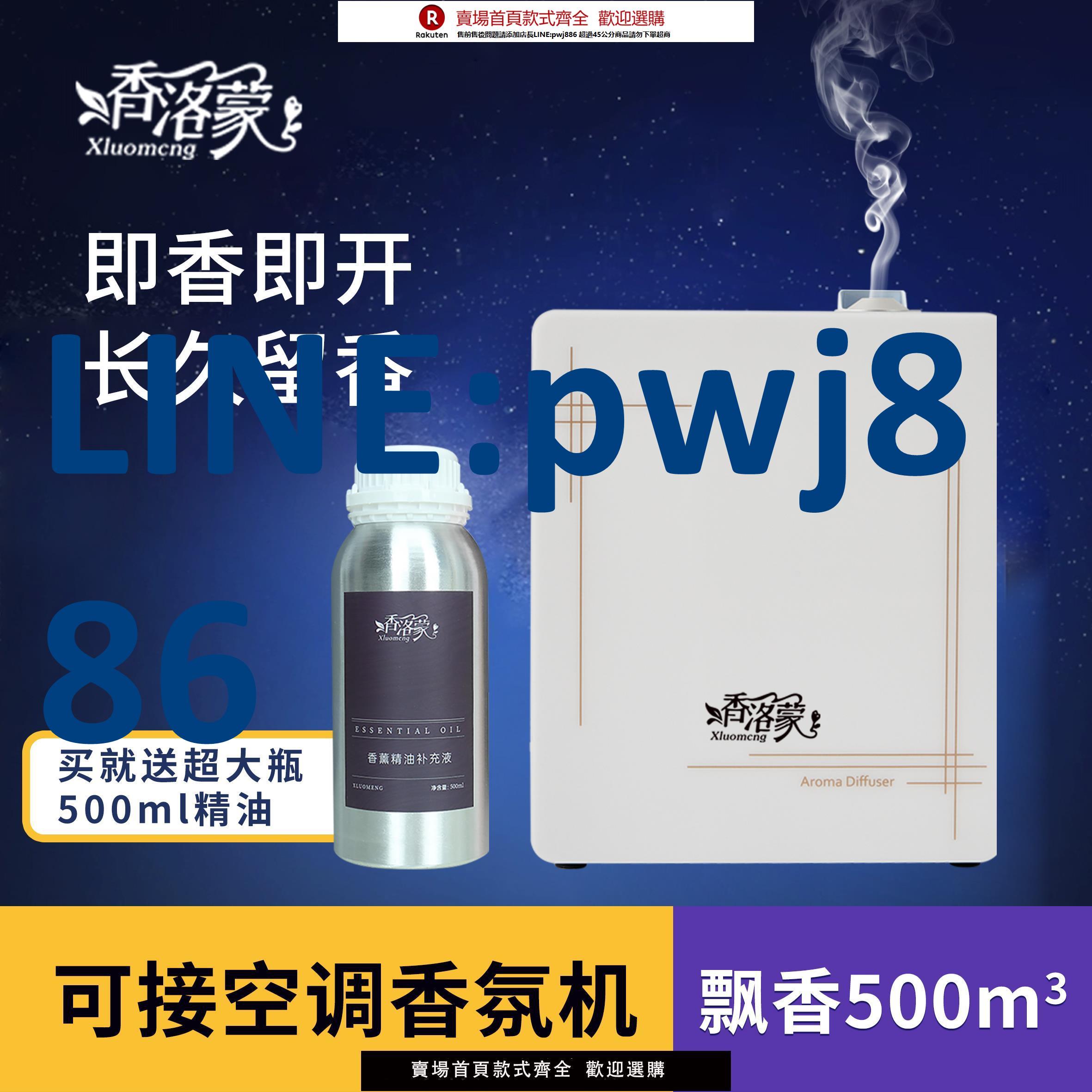 【高品質超低價】香洛蒙酒店加香機自動擴香機精油中央空調噴香機酒吧香薰機香氛機
