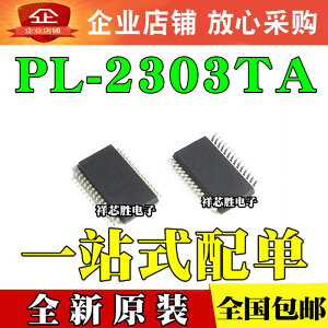 全新原裝進口 PL2303TA 貼片SSOP28 USB-RS232轉換串口控制芯片IC