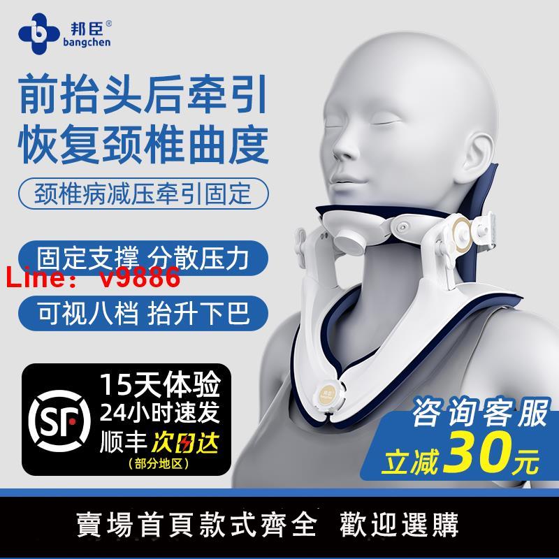 【臺灣公司 可開發票】醫用頸託牽引器護頸頸椎病家用反弓前傾矯正防低頭脖套頸部固定器