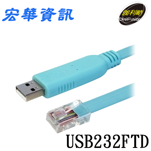 (可詢問訂購)DigiFusion伽利略 USB232FTD USB CONSOLE Cable 傳輸線(FT232) 3m