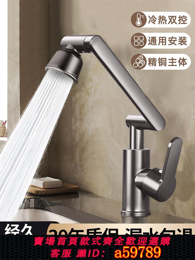 【臺灣公司 可打統編】九玫王招財貓洗臉盆水龍頭面盆冷熱兩用家用臺盆臉池二合一衛生間