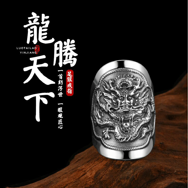 s925純銀復古龍戒指男龍圖騰潮個性霸氣誇張單身戒開口女士食指環