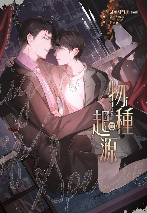 物種起源(02)【電子書】