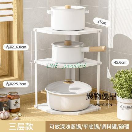 轉角置物架廚房臺面多層調料品架家用餐具架內二層鍋具收納架【聚物優品】