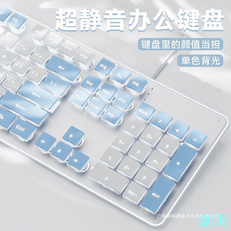 靜音鍵盤機械手感有線臺式電腦筆記本女生無線辦公打字滑鼠套裝小-創美
