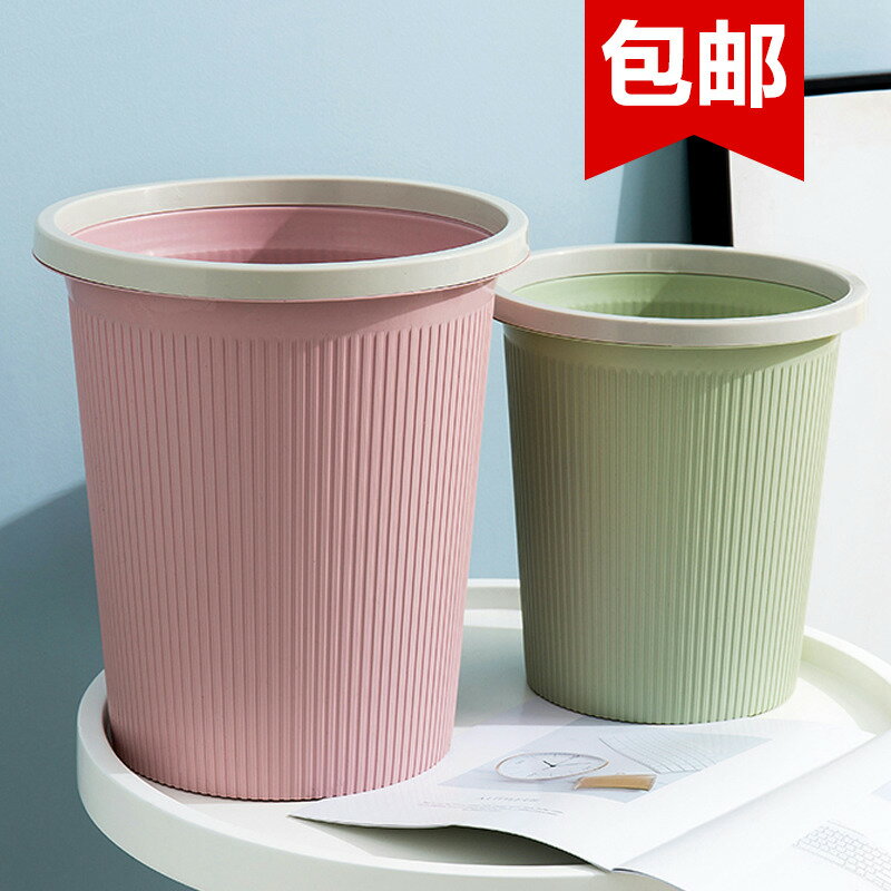 家用簡約垃圾桶客廳無蓋大號創意塑膠小筒臥室廚房衛生間廁所紙簍