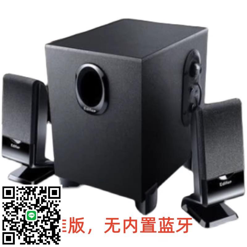 Edifier/漫步者 R101V臺式電腦音箱筆記本音響2.1低音炮BT