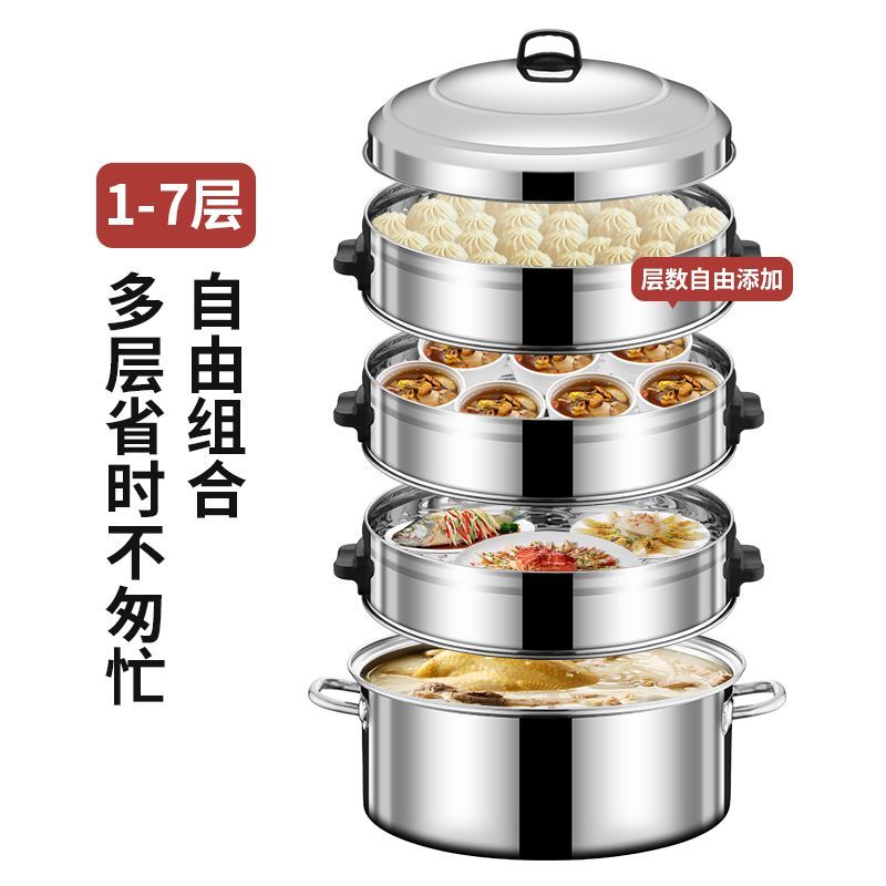 免運/快速出貨 加厚不銹鋼蒸鍋燉蒸魚蒸包蒸煮多功能商用蒸籠鍋大容量多層蒸湯籠
