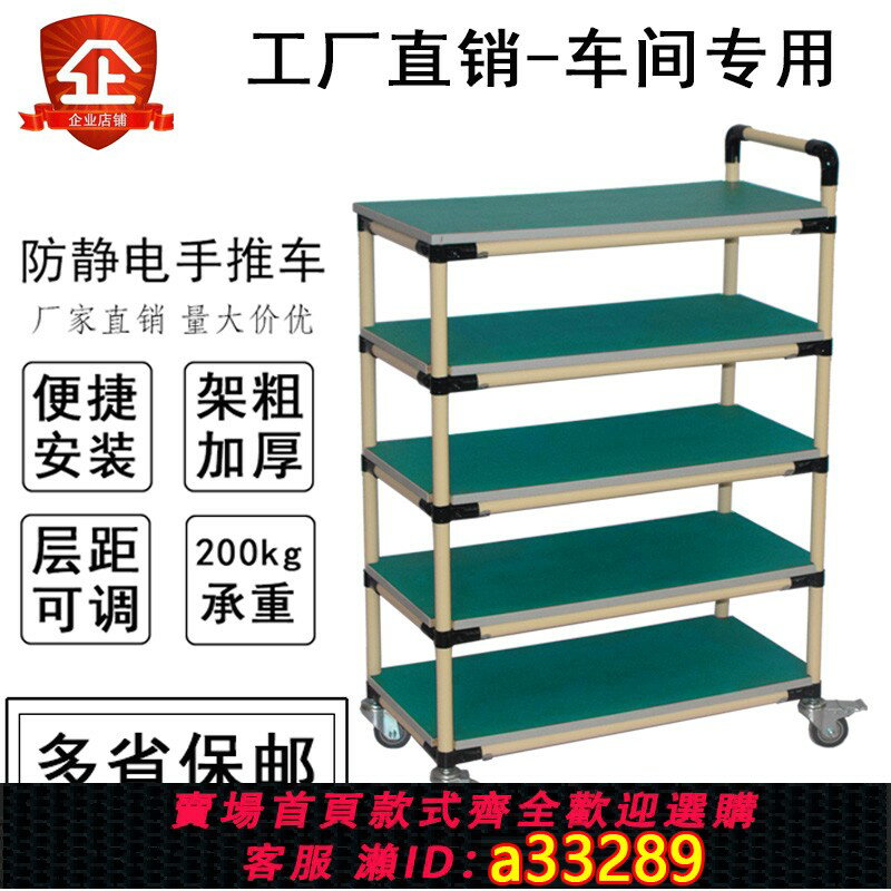 【臺灣公司 可開發票】車間物料多層移動廠家直銷精益管線棒防靜電周轉手小推車搬運工具