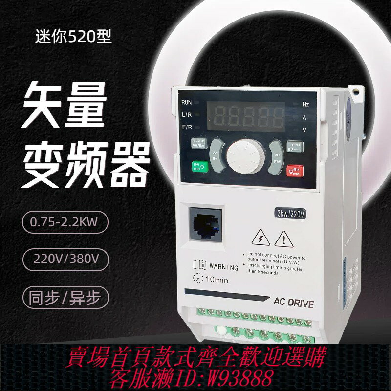 {臺灣公司貨 可打統編}迷你經濟型同異步向量變頻器B520小型電機控制變調速220/380V單相