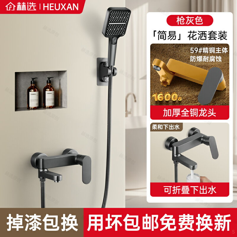 {可打統編 保固一年}包安裝全銅淋浴花灑套裝增壓家用淋浴器小戶型浴室淋雨浴洗澡噴頭 0