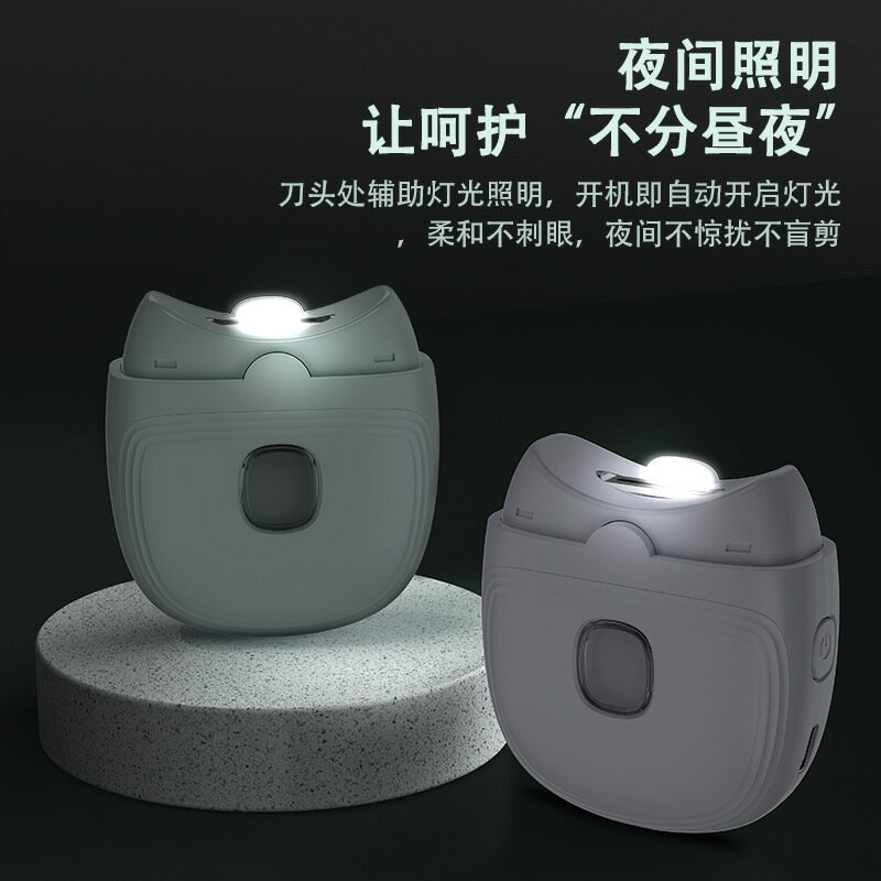 電動磨甲器美甲打磨機嬰幼兒童老人防夾肉防飛濺指甲剪電動指甲刀【尚宜家居】