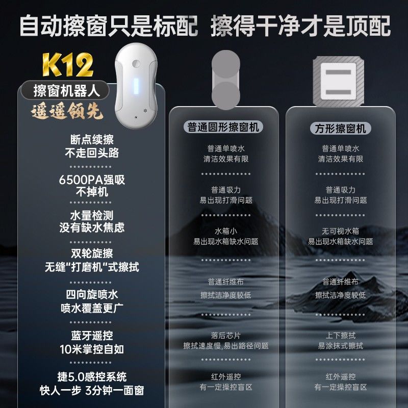 臺灣公司貨 免運 可開票 摩度擦窗機器人高層專用全自動清潔神器家用擦玻璃電動擦玻璃神器