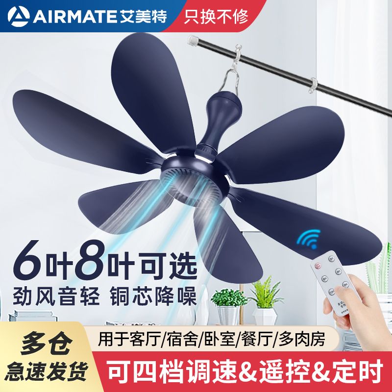 【超5千回頭客】艾美特蚊帳小吊扇迷你小型微風學生宿舍床上靜音電風扇家用大風力-益三禾