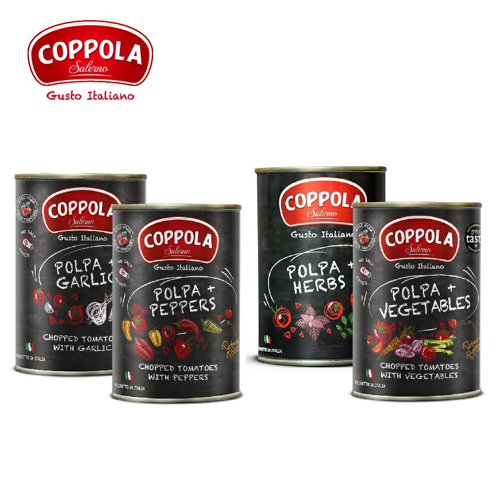 【COPPOLA】義大利天然番茄基底醬400g 羅勒切丁/大蒜切丁/綜合蔬菜切丁/甜椒切丁