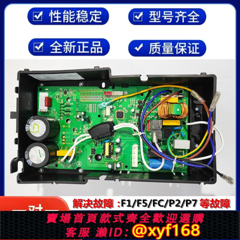 {可打統編 保固一年}原裝志高空調變頻外機板電器盒KFR-25/26/36W/ABP+3A通用主機板外板