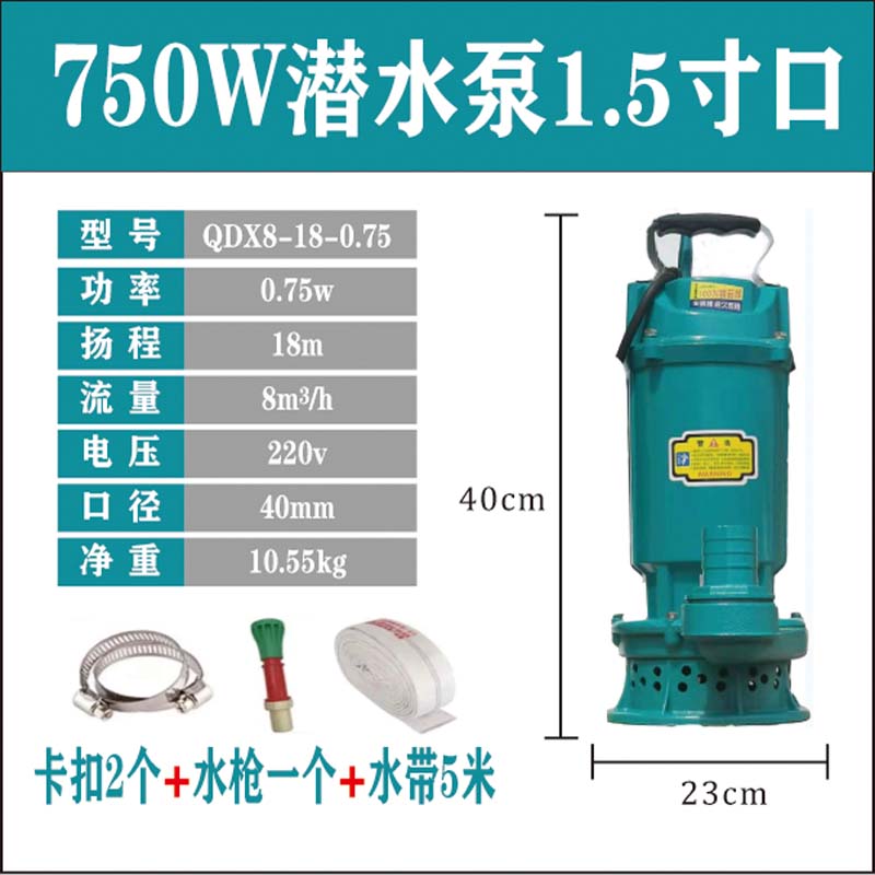 {公司貨 保固一年}灌溉農用潛水泵220V家用小型大流量抽水機1.5寸2.5寸3寸4寸清水泵 0
