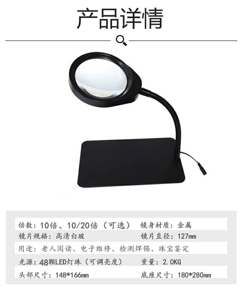 德國工藝PDOK臺式放大鏡帶LED工作臺燈10倍20倍老人閱讀手機鐘表