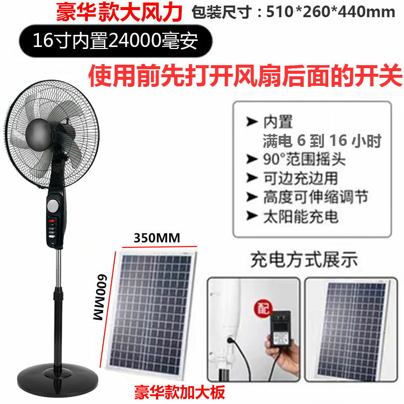 {可打統編 保固一年}純銅USB遙頭太陽能空氣充電風扇落地扇12伏家用靜音戶外大風力 0