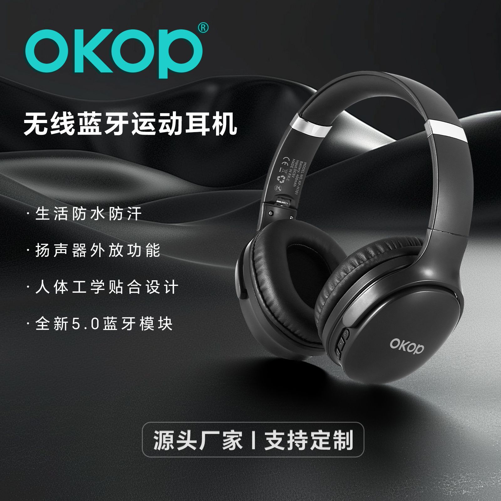 【喜挖】H101頭戴式藍芽降噪耳機防水防汗運動超長續航電競遊戲低延遲