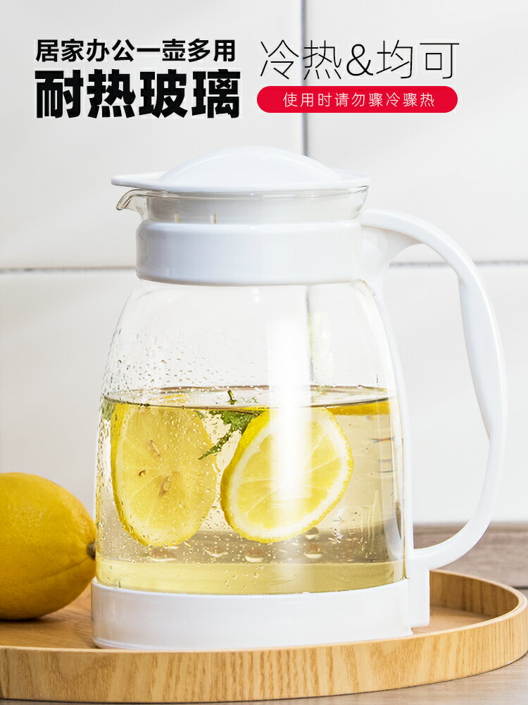 天喜冷水壺玻璃耐高溫防爆泡茶壺家用涼白開大容量水杯套裝涼水壺