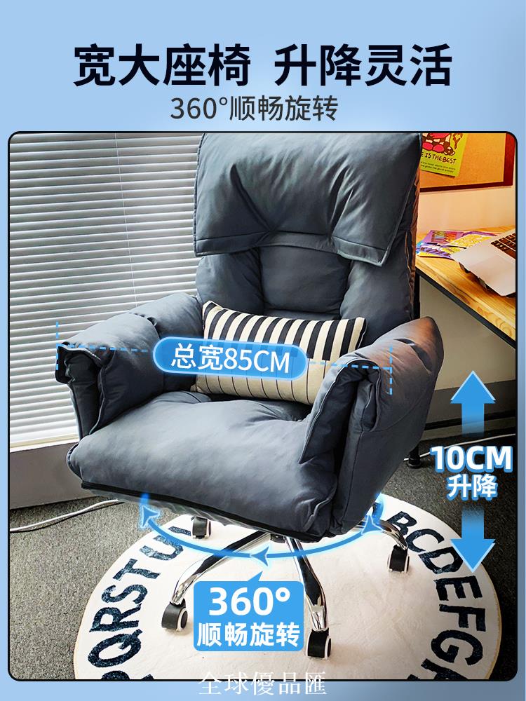 【全球優品匯】電腦椅子舒服久坐家用懶人沙發椅靠背學生辦公可躺臥室電競直播椅