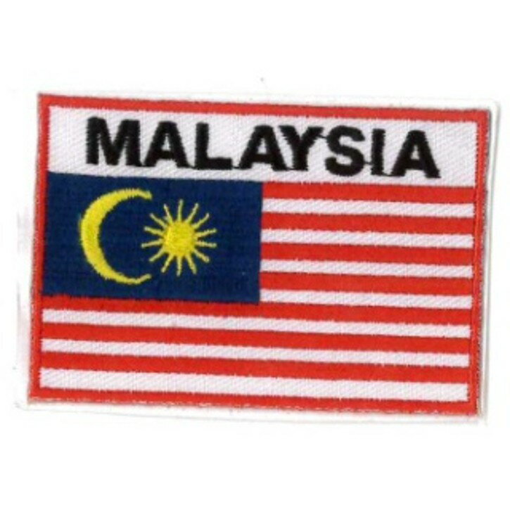 馬來西亞立體繡 布章 malaysia國旗貼布繡 個性 刺繡片 熨燙 徽章 背心 燙布繡