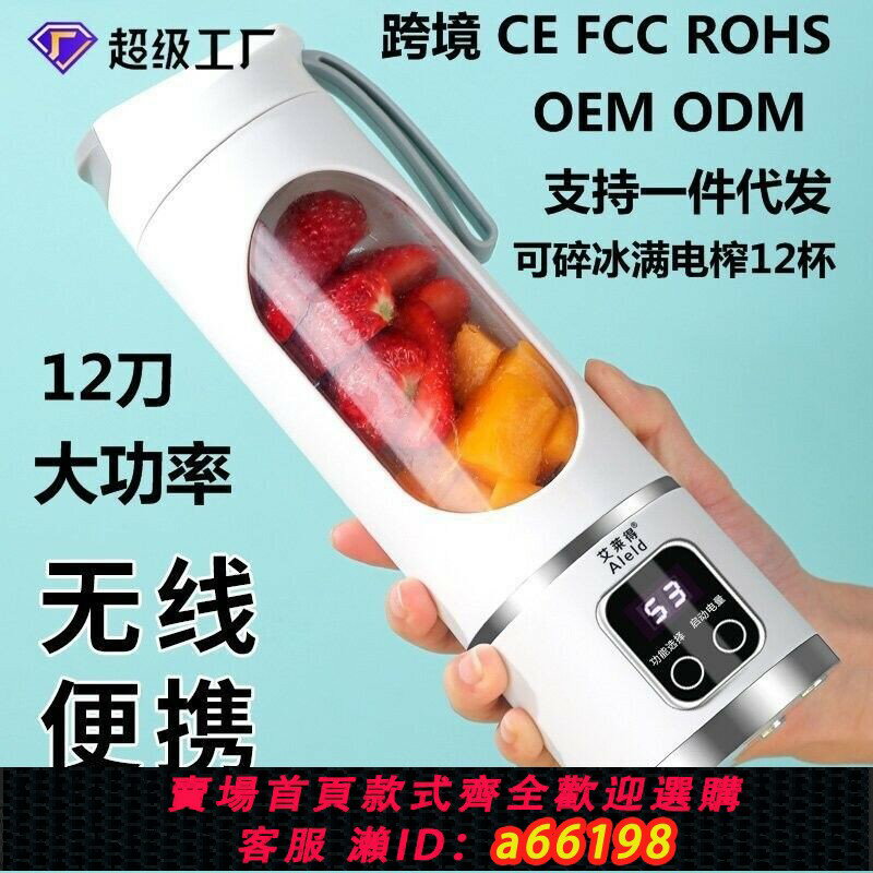 【臺灣公司 可開發票】【91%好評率】動力王便攜式小型榨汁榨汁機家用無線碎冰便攜式大容量果汁果汁機