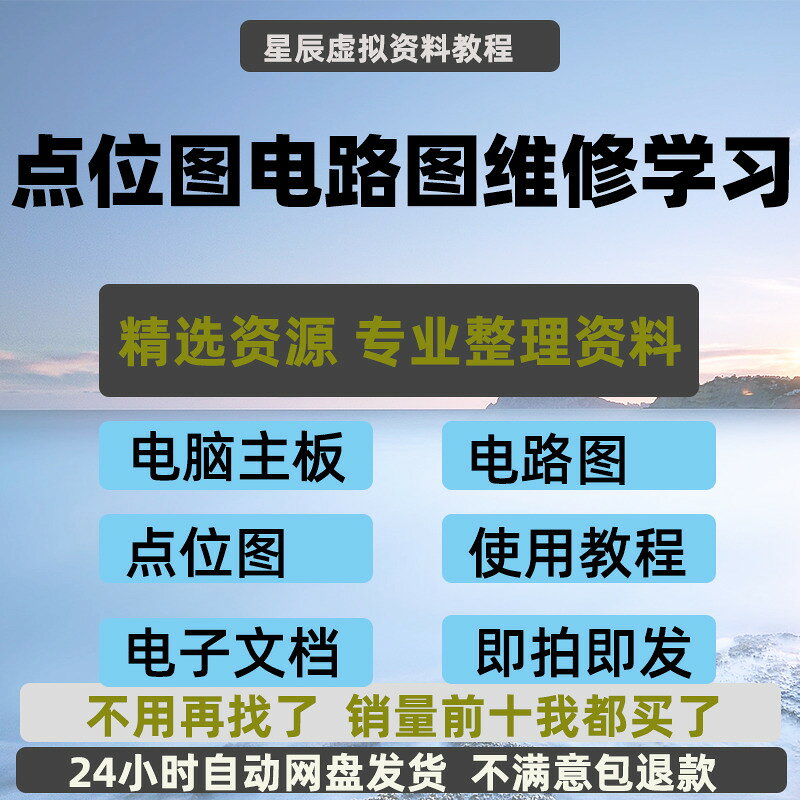電腦主機板顯卡筆記本點點陣圖電路圖維修圖紙華碩微星技嘉聯想資料
