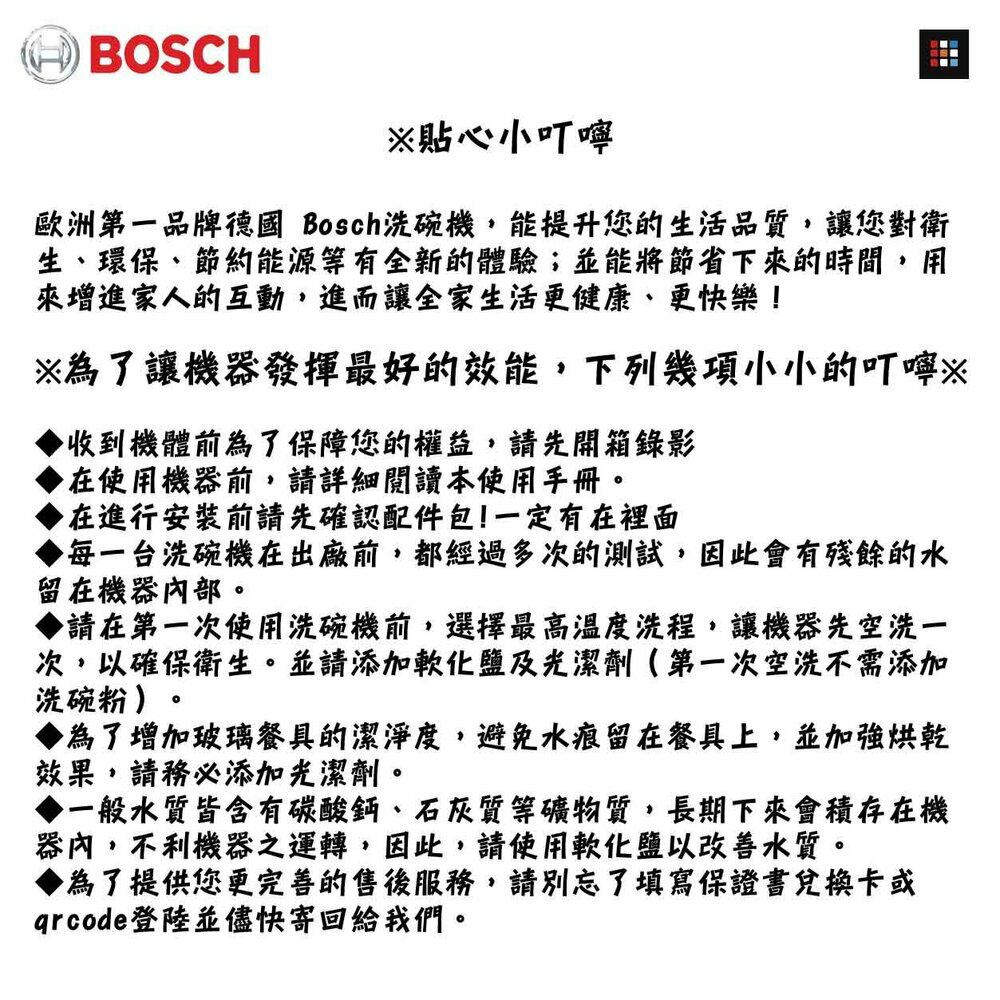 高雄 BOSCH 博世 SPV2IKX00X 全嵌式 洗碗機 45 cm【APP滿額下單10%點數(單一帳號最高5000點)】2/28止 9