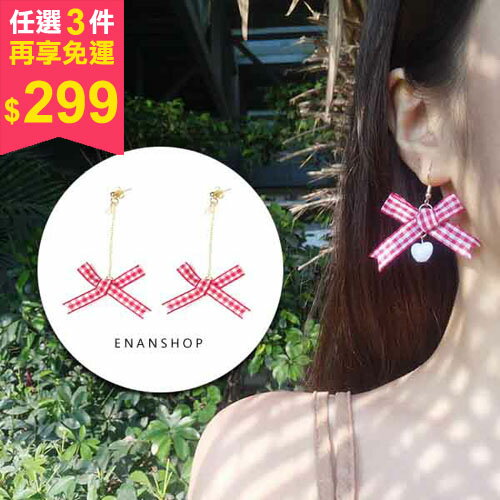 任三件$299免運★一件$99★蝴蝶結格子耳環 日系手工 耳環 可加費改無耳洞 耳夾 愛心耳環 珍珠耳環 惡南宅急店【0257D】
