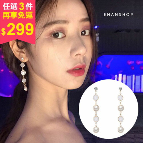 任三件$299免運★一件$99★透明珍珠貝耳環 韓國氣質 耳環 可加費改無耳洞 耳夾 珍珠耳環 惡南宅急店【0304D】