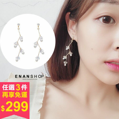 任三件$299免運★一件$99★珍珠鑽交錯耳環 韓國氣質 耳環 可加費改無耳洞 耳夾 珍珠耳環 惡南宅急店【0306D】