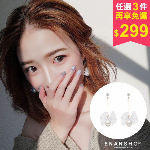 任三件$299免運★一件$99★白紗珍珠蝴蝶結耳環 韓國氣質 耳環 可加費改無耳洞 耳夾 珍珠耳環 惡南宅急店【0339D】