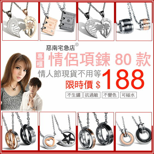 白鋼情侶對鍊