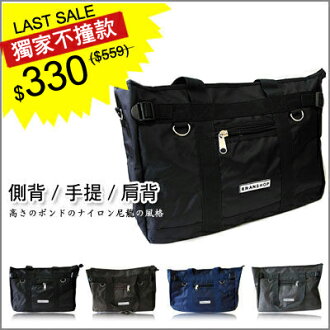 *惡南宅急店*【0004L】獨家打版 中性高磅尼龍大容量 側背包/肩背/手提皆可 單款價