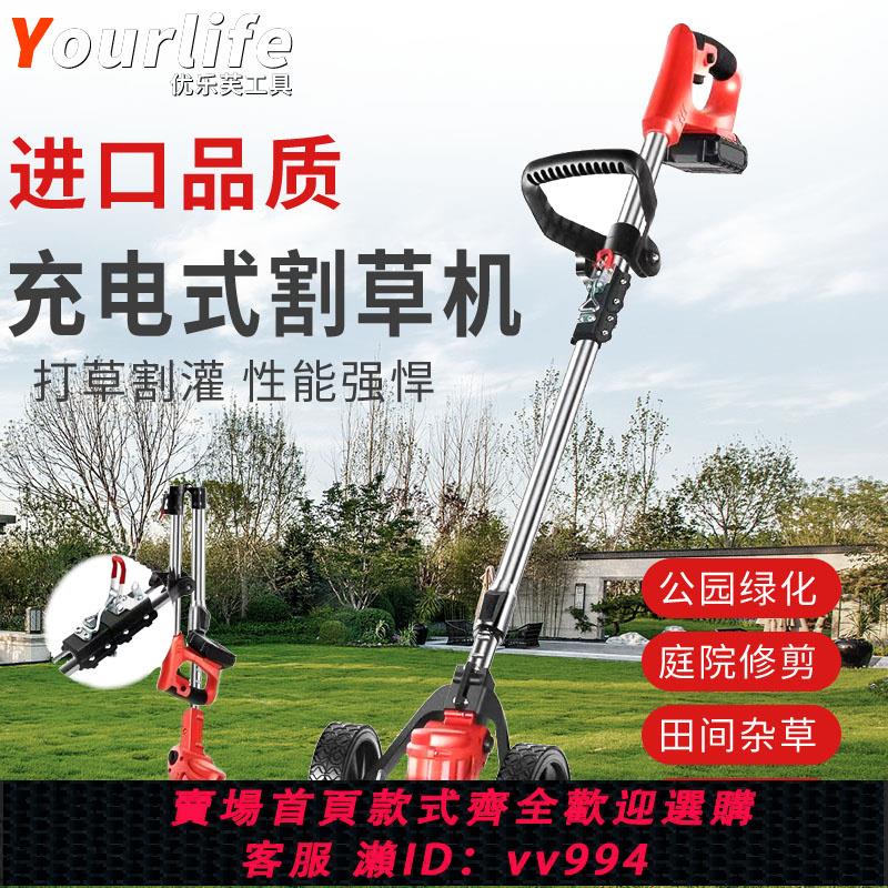 {公司貨 最低價}充電割草機無線打草機電動園藝鋤草修剪機草坪機剪草機除草割灌機