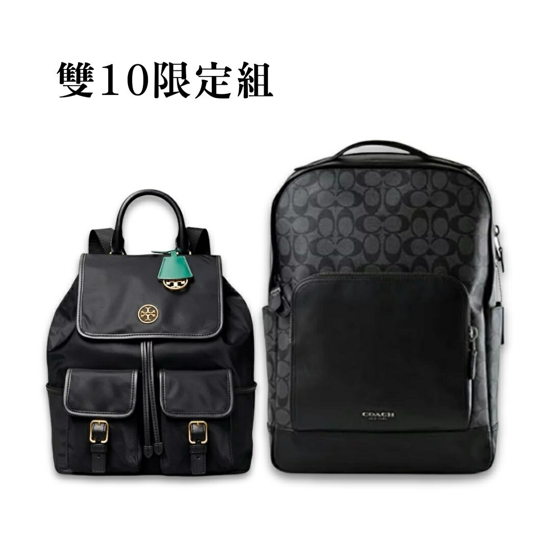 【雙10限定組-後背包】Tory burch Piper 翻蓋後背包 74649(現貨整新) + COACH 新款男士雙肩包 F38755【 菲尼斯 國際精品 ★ APP下單天天10%點數回饋 】