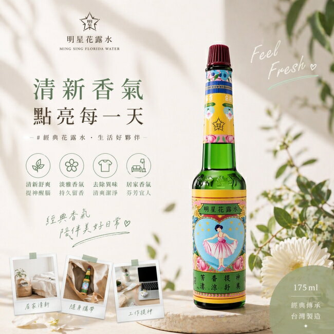 明星花露水1號175ml | 屈臣氏Watsons直營店| 樂天市場Rakuten