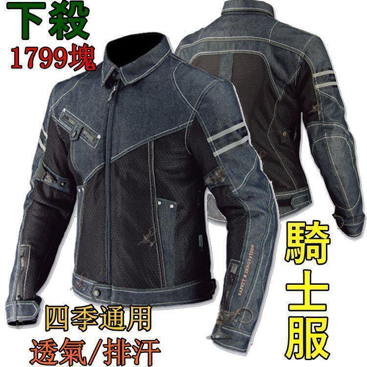 送七件套護具 騎士服 賽車服機車服 騎士防摔衣 夏季休閑 牛仔網眼摩託車騎行服防摔服越野賽車服套裝男