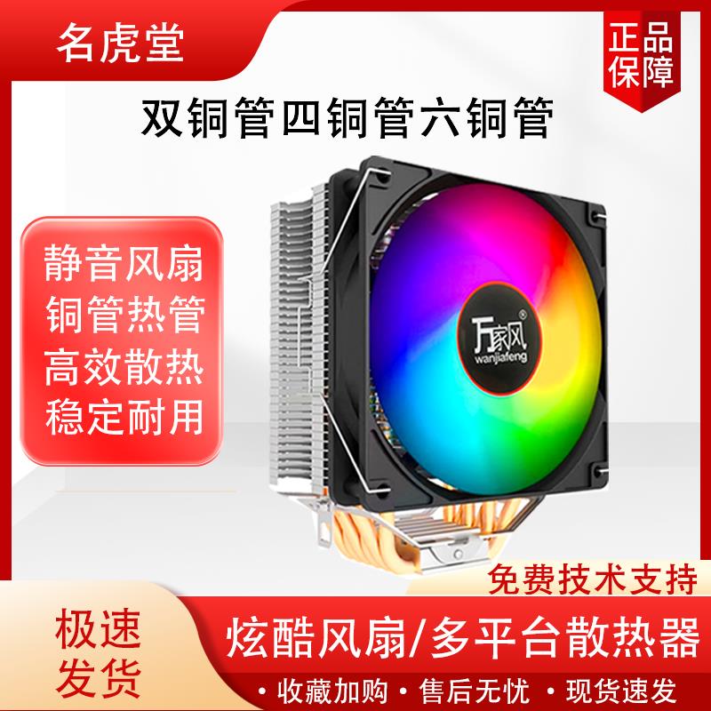 【臺灣公司 超低價】寒塔CPU銅管靜音散熱器12代1700X79臺式機電腦1155AMD13662011針