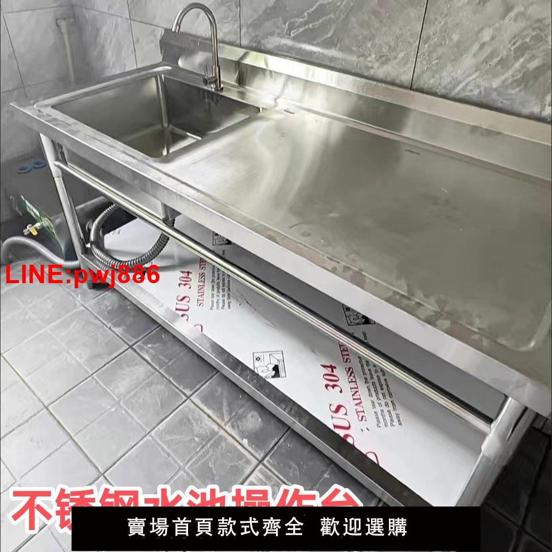 {台灣公司 可開發票}包郵304不銹鋼水槽水臺工作臺不銹鋼一體水槽洗菜盆洗手池洗衣臺