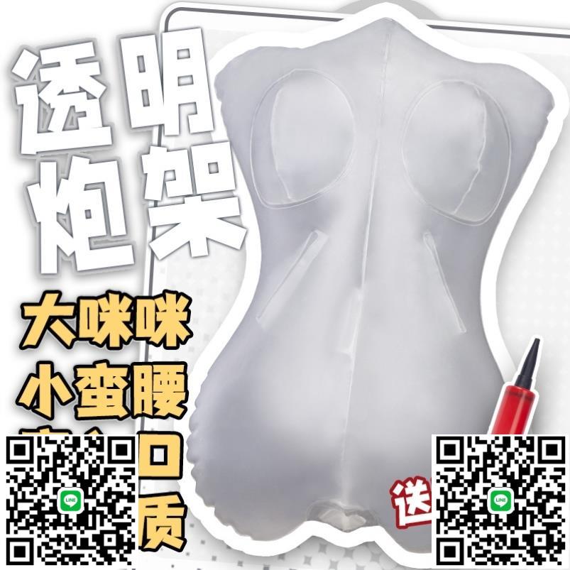 透明飛充氣炮架抱枕娃男用品自慰名器炮臺情趣可插成人性機玩具杯-莉子百貨